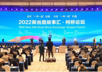 ملتقى كيكياو بشاوشينغ لتعزيز نشر قصص الحزام والطريق