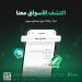 Sahm App Introduces Sahm Invest Community, the First-of-its-Kind Online Community for Arab Investors
