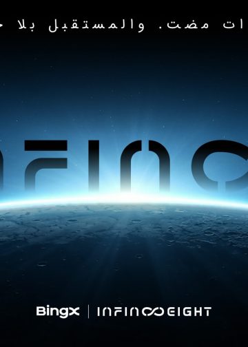 ثمانية أعوام من الإنجازات، ومستقبل لا نهاية له: BingX تُطلق جائزة بقيمة 10 ملايين دولار واحتفالات عالمية