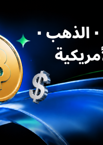 توسّع BingX حملة Global Capital Gala لتمكين المستخدمين من الاستفادة من الموجة الاقتصادية الكلية القادمة